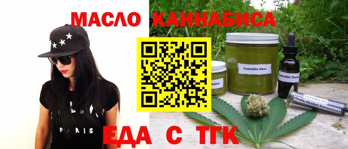 Canna-Cookies марихуана  Вход с VPN  Миллерово 