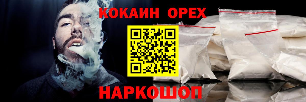 Кокаин 99%  Вход с VPN  Миллерово  Cocaine  Кокаин 98% 