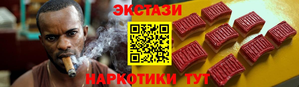 ЭКСТАЗИ 250 мг  Ecstasy  Миллерово  ЭКСТАЗИ Cube  Вход с VPN 
