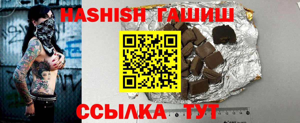 Гашиш AMNESIA HAZE  ГАШ hashish  Вход с VPN  Миллерово 