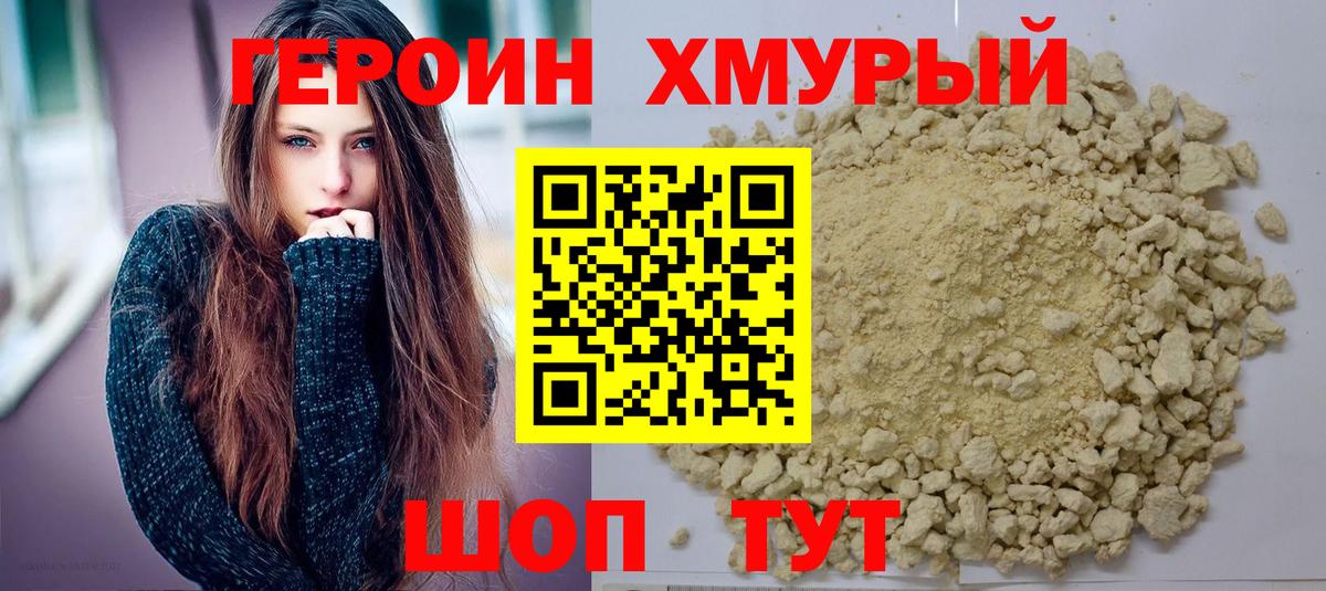 Миллерово  ГЕРОИН  Вход с VPN  ГЕРОИН VHQ 