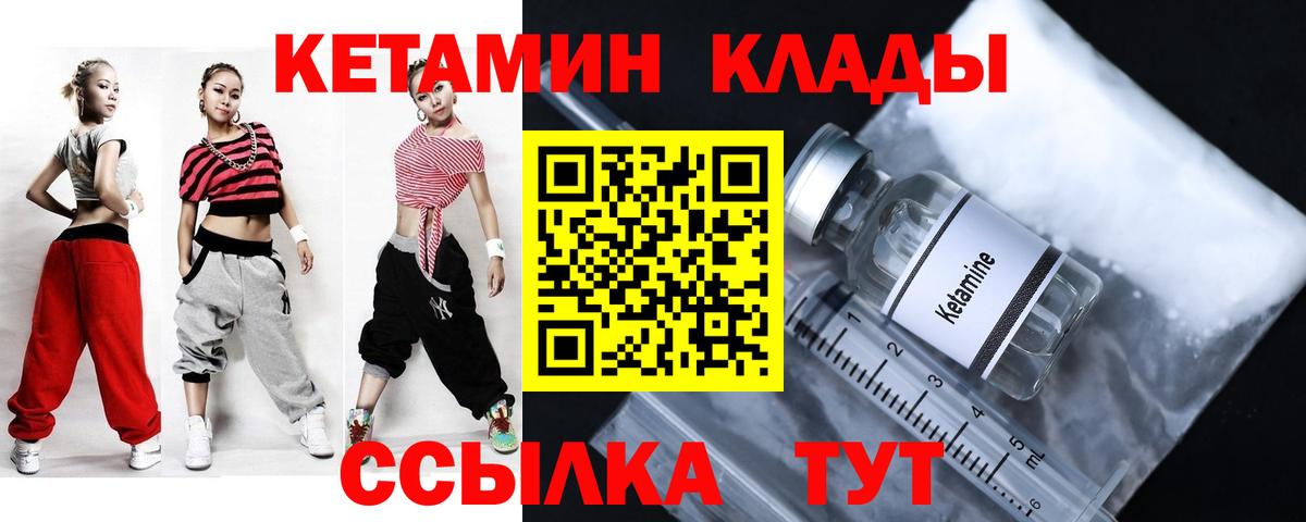 Миллерово  Кетамин VHQ  Вход с VPN  мориарти формула  Кетамин ketamine 
