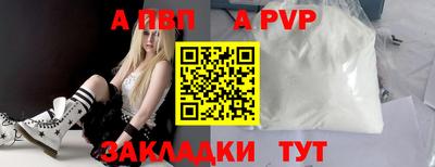 а пвп мука Гусиноозёрск