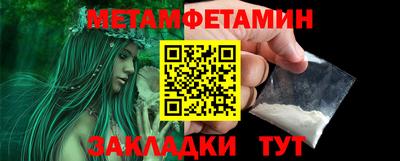 метамфетамин Гусев