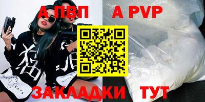 а пвп мука Гусиноозёрск