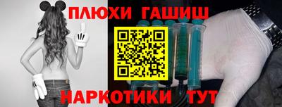 метамфетамин Гусев