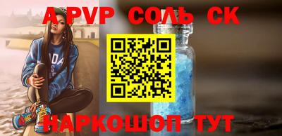 а пвп мука Гусиноозёрск