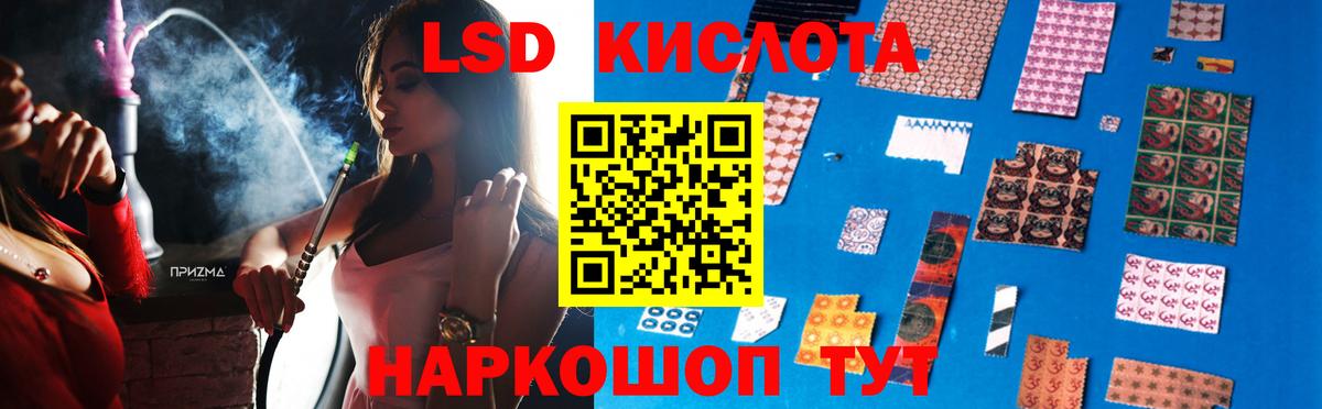 ЛСД экстази кислота  Вход с VPN  Миллерово  LSD-25 экстази ecstasy 