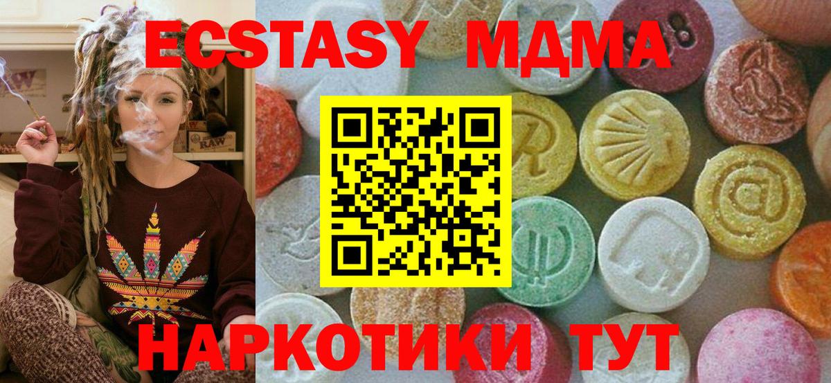 MDMA  Вход с VPN  Миллерово  МДМА crystal 