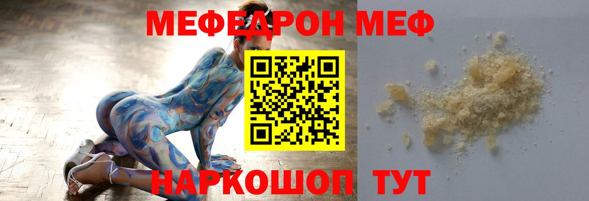 Миллерово  МЕФ  Вход с VPN  Мефедрон кристаллы 