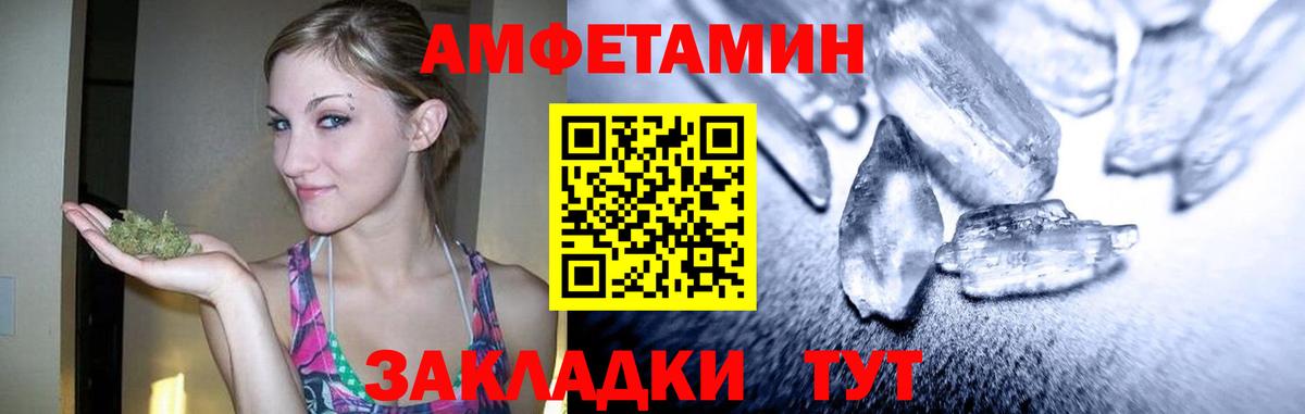 МЕТАМФЕТАМИН витя Миллерово