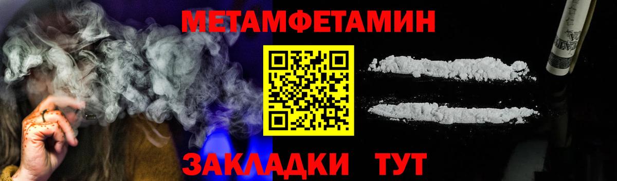 Миллерово  Первитин Methamphetamine  Вход с VPN 